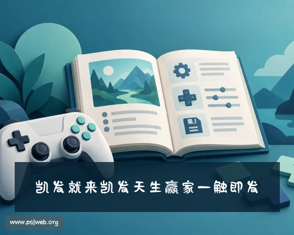 发现凯发就来凯发天生赢家一触即发(中国)